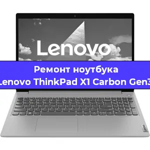 Замена кулера на ноутбуке Lenovo ThinkPad X1 Carbon Gen3 в Москве